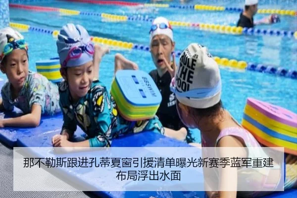 那不勒斯跟进孔蒂夏窗引援清单曝光新赛季蓝军重建布局浮出水面 - kaiyun